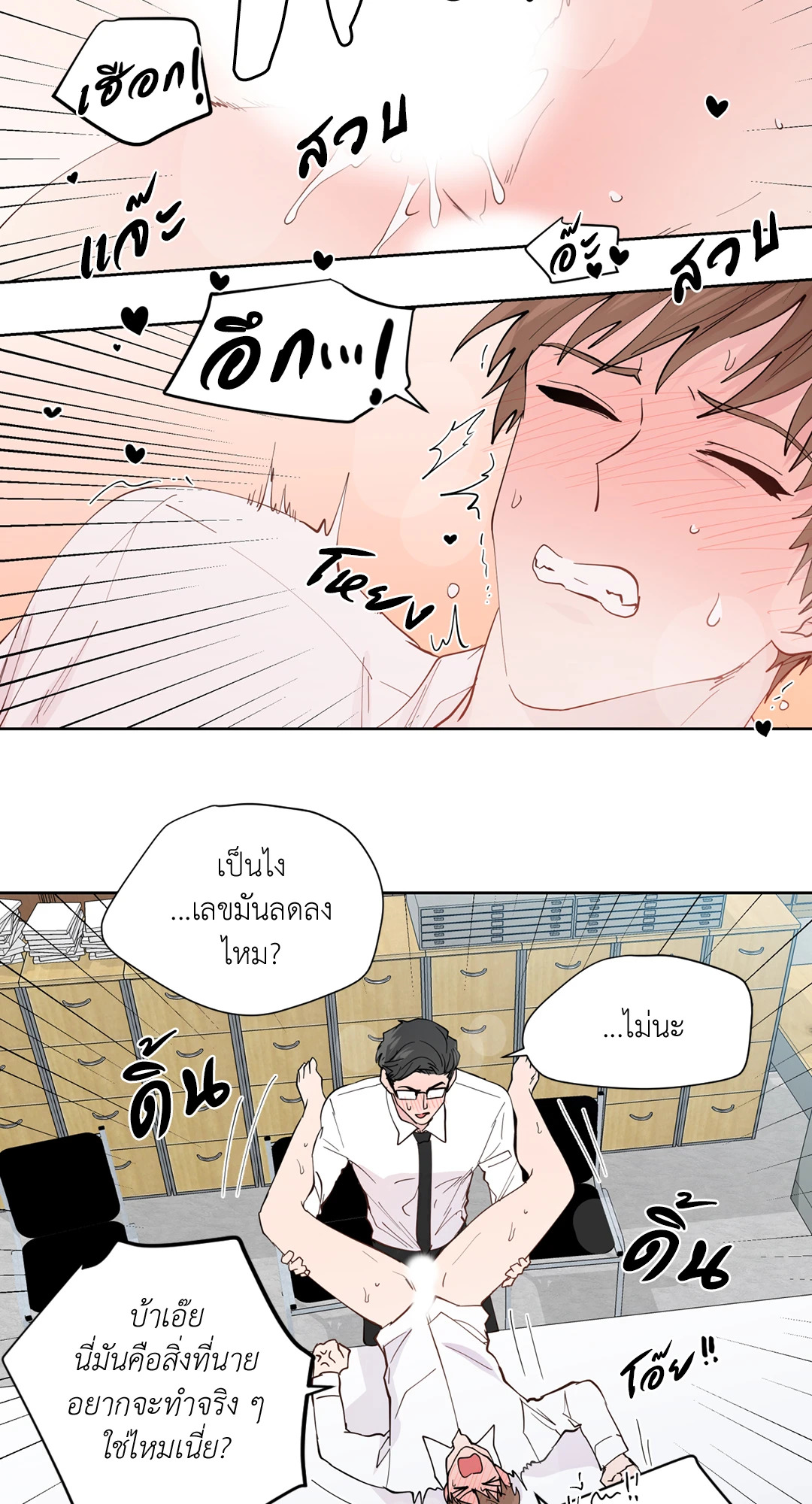 หน้า 53