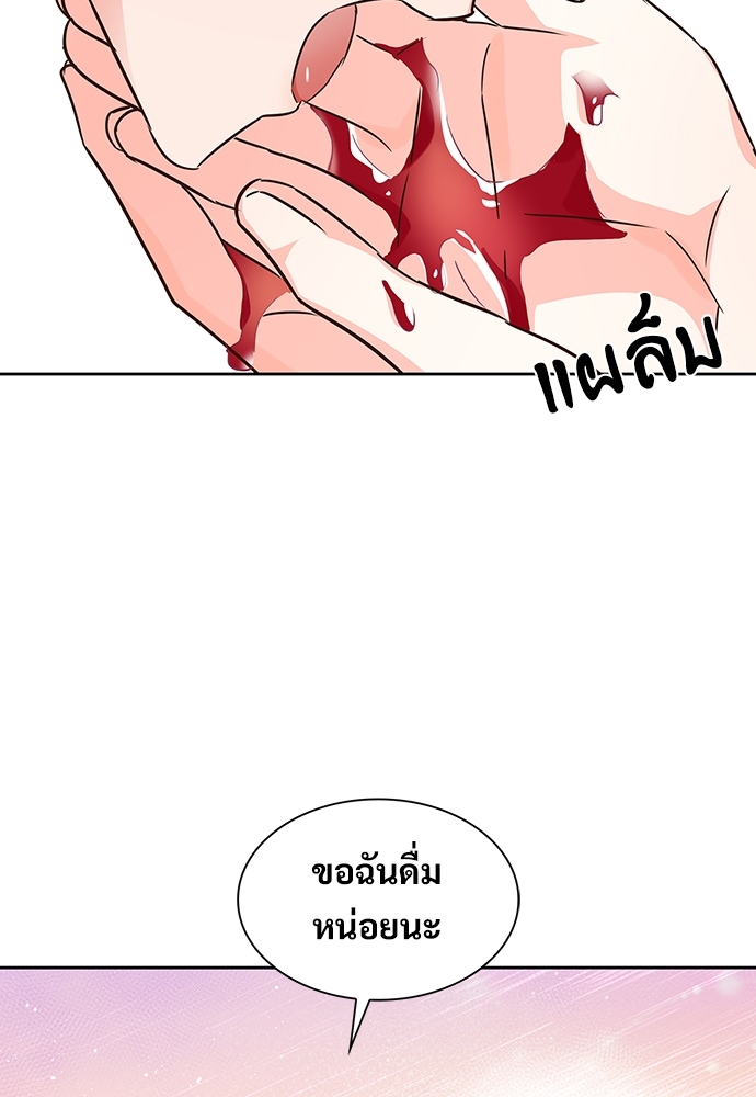 Smurf's world | สัญญาทาสนายไฮโซ ตอนที่ 113.45 - รูปที่ 2