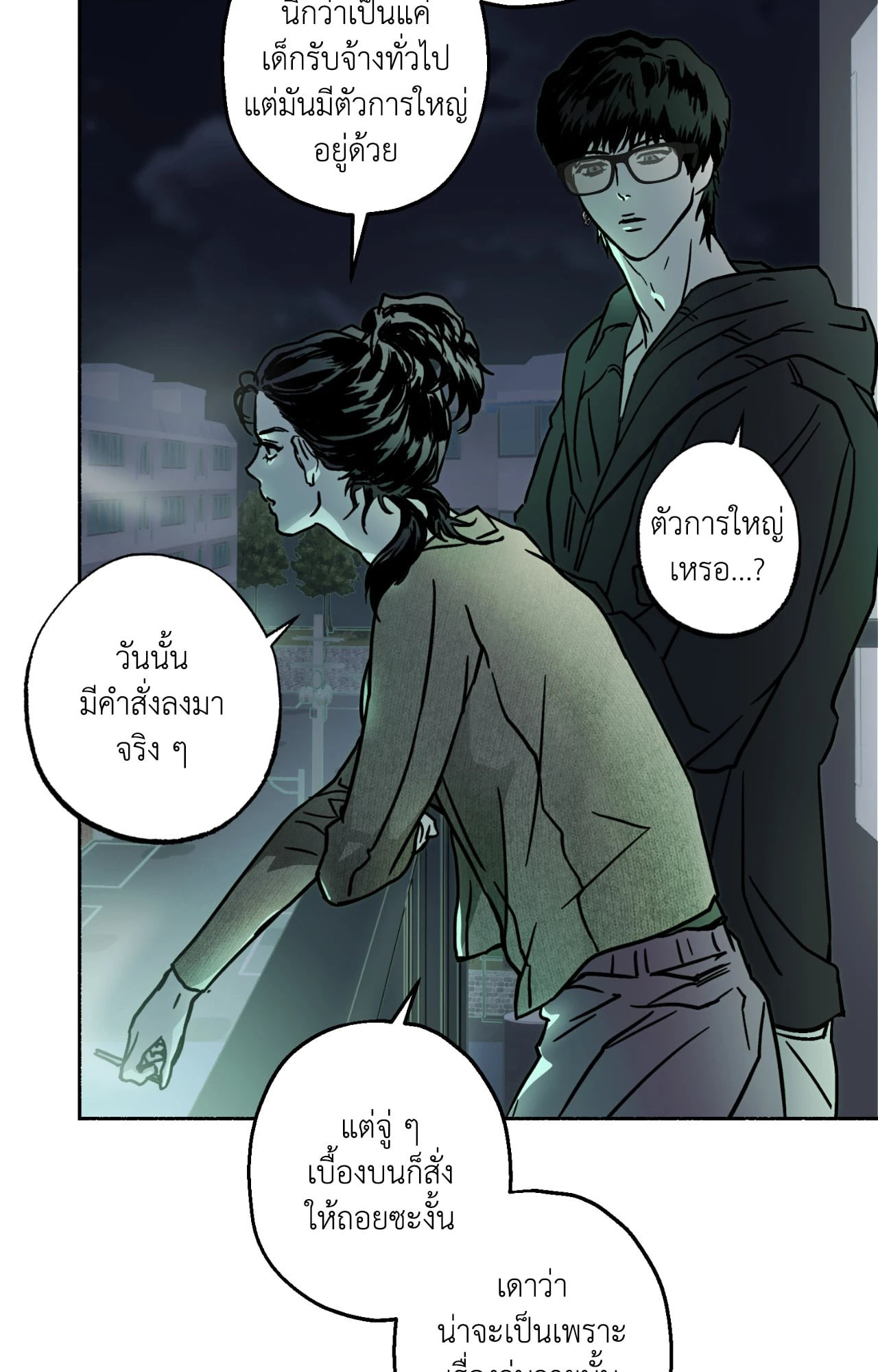 หน้า 79