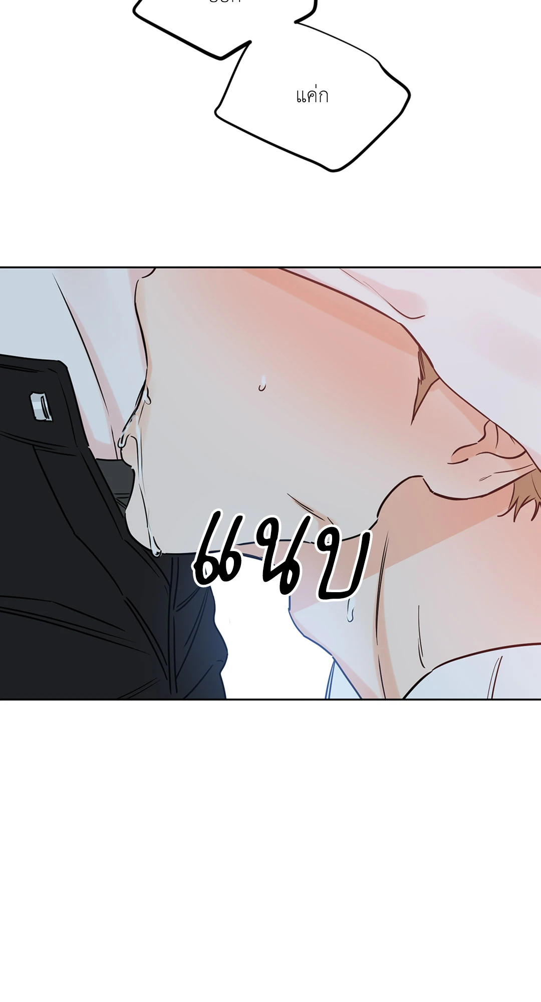 Lucky Paradise ตอนที่ 46 - รูปที่ 2