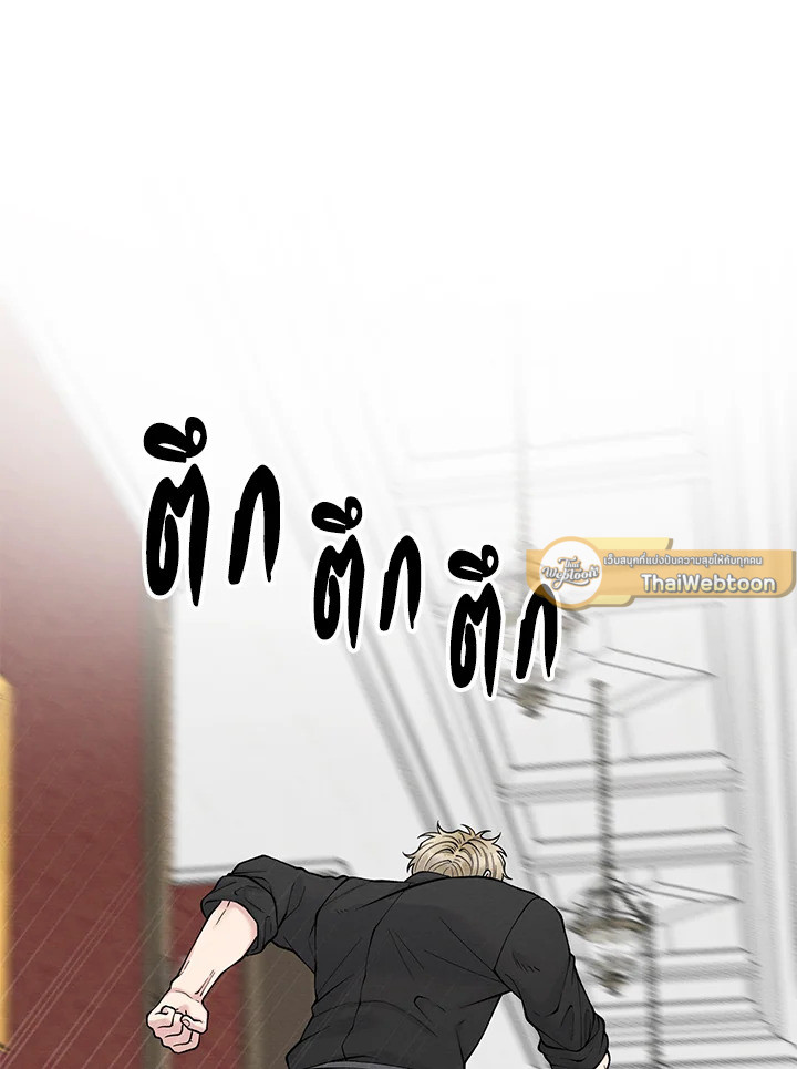 The Scatter ตอนที่ 51 - รูปที่ 2