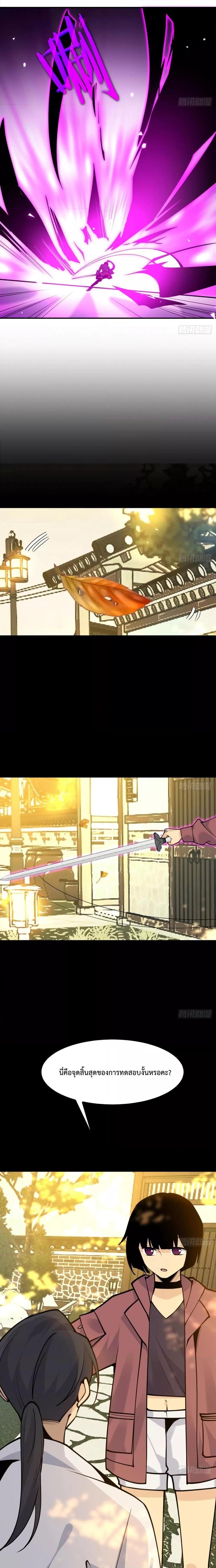 After Signing In For 30 Days, I Can Annihilate Stars หลังจากมีระบบ 30 วัน ผมสามารถทำลายดวงดาวได้ด้วยหมัดเดียว ตอนที่ 39 - รูปที่ 2