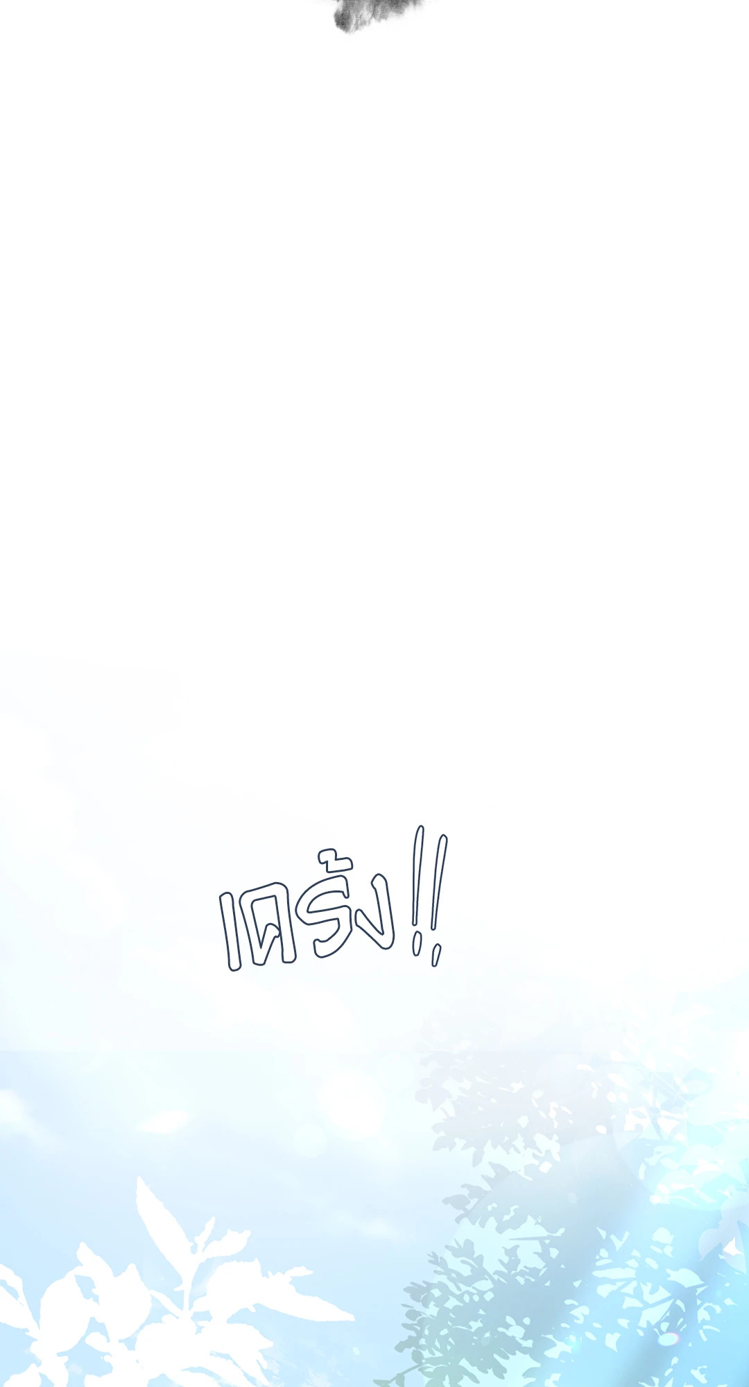 บุปผาประดิษฐ์ | Paper Flower ตอนที่ 41 - รูปที่ 2