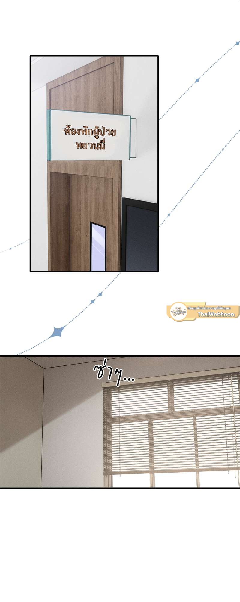 พ่อบ้านหูตก | Attendant With Dangling Ears ตอนที่ 8 - รูปที่ 2