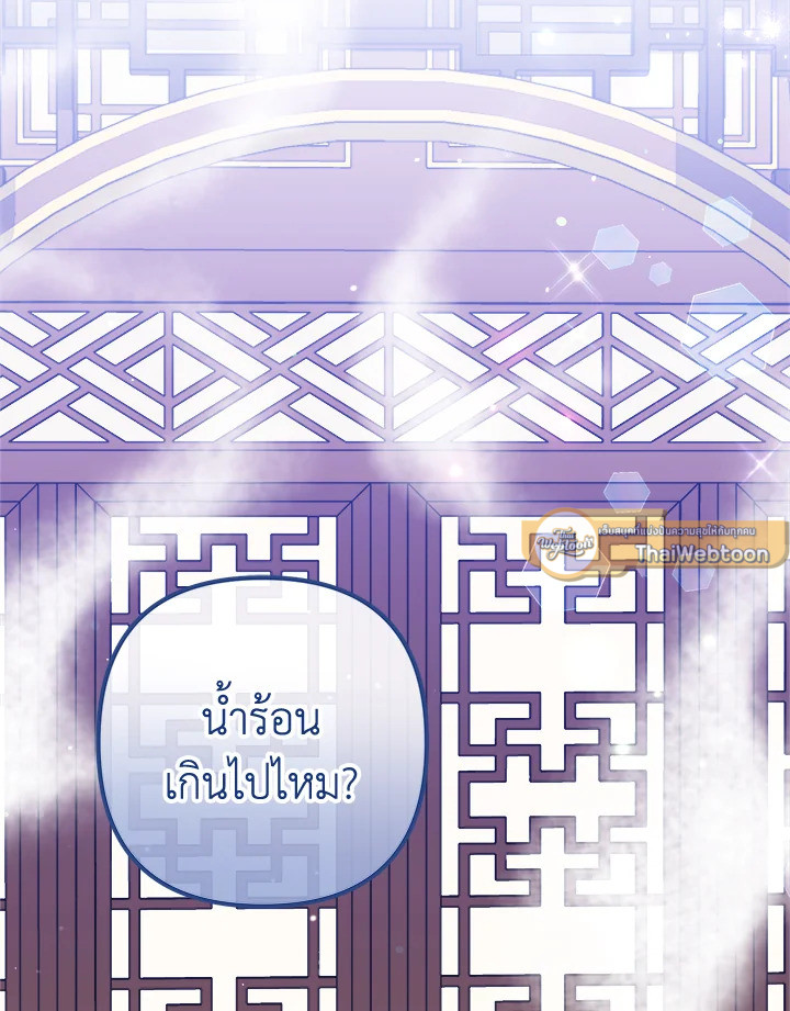 กลัดกลีบบุปผา | Flowerstruck ตอนที่ 46 - รูปที่ 2