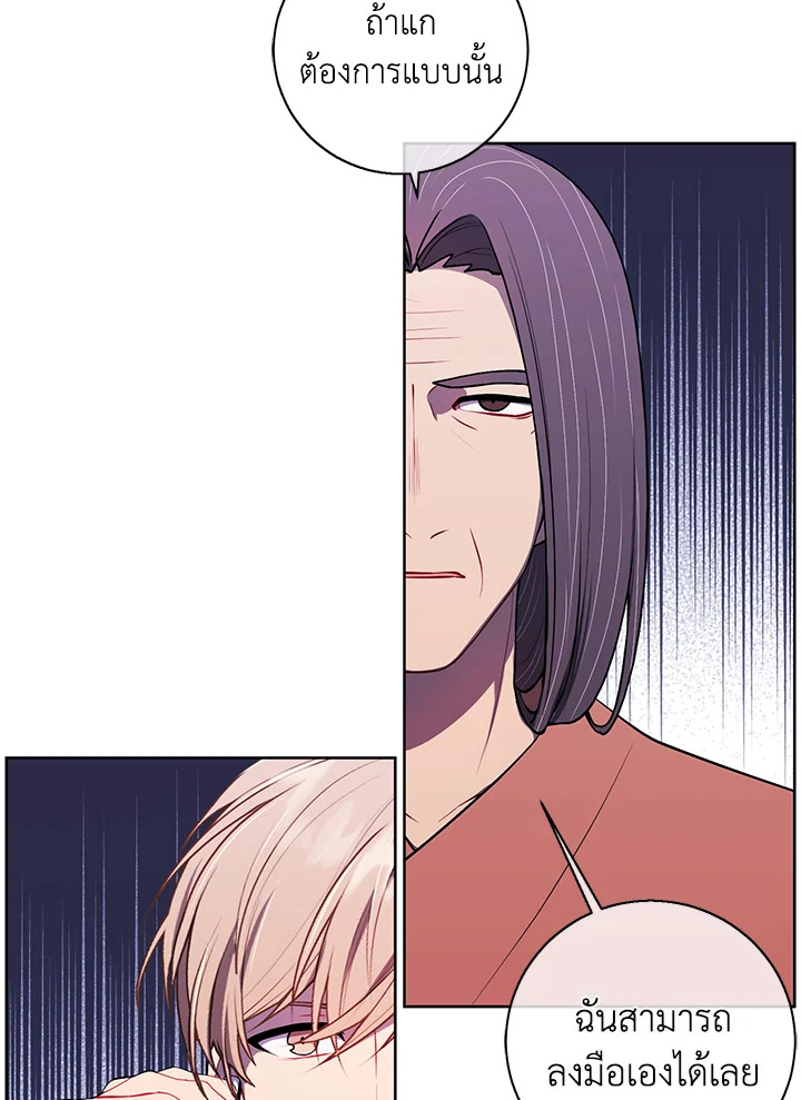 เมื่อผมเป็นอันธพาลลุยเดี่ยวในนิยาย | Trapped in a Webnovel as a Good for Nothing ตอนที่ 82 - รูปที่ 2