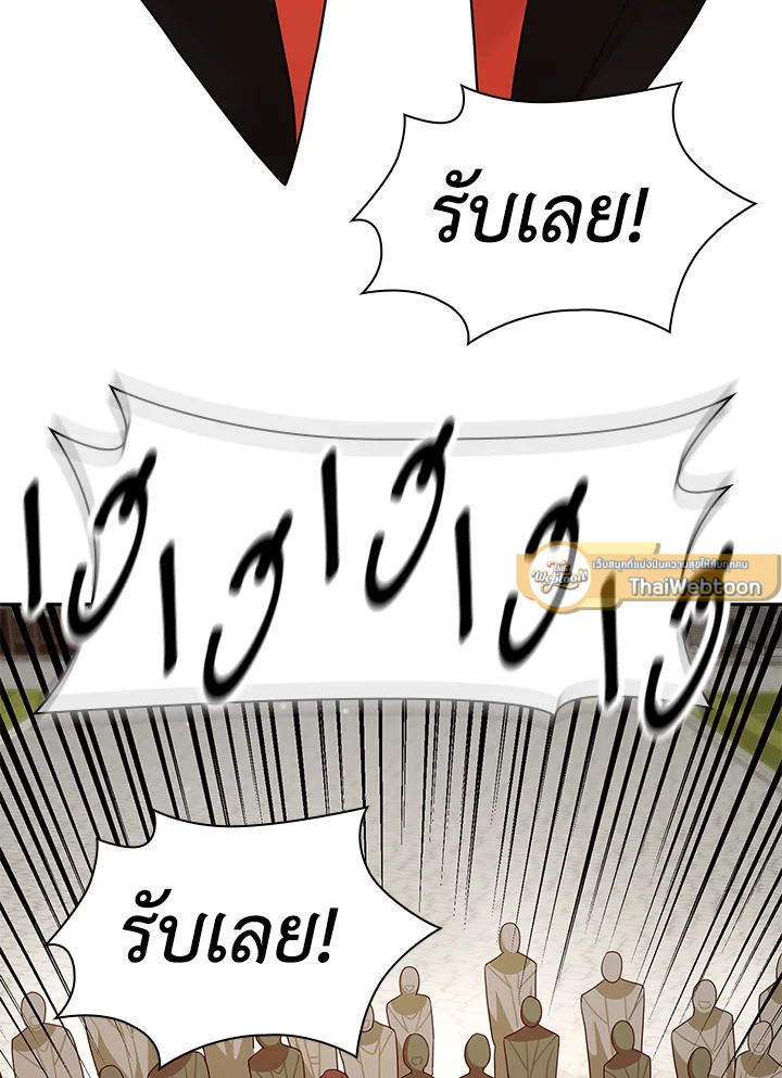 จอมเวทไร้ขีดจำกัด | The Infinite Mage ตอนที่ 23 - รูปที่ 2