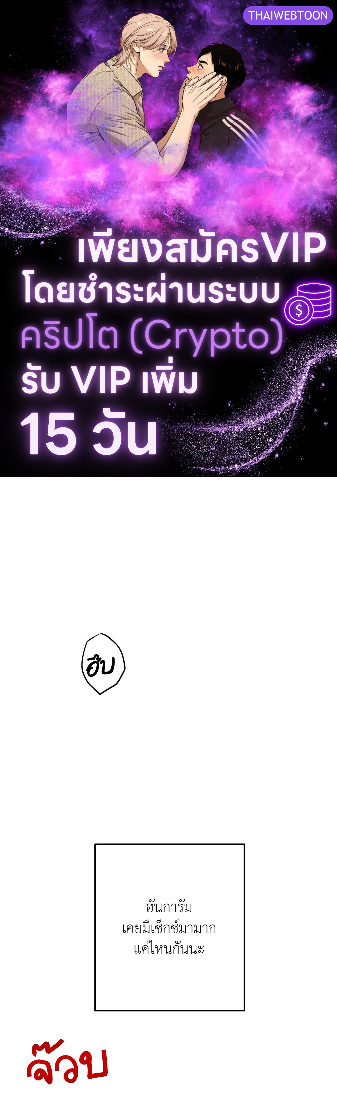 Can't Think Straight (+R) ตอนที่ 26 - รูปที่ 1