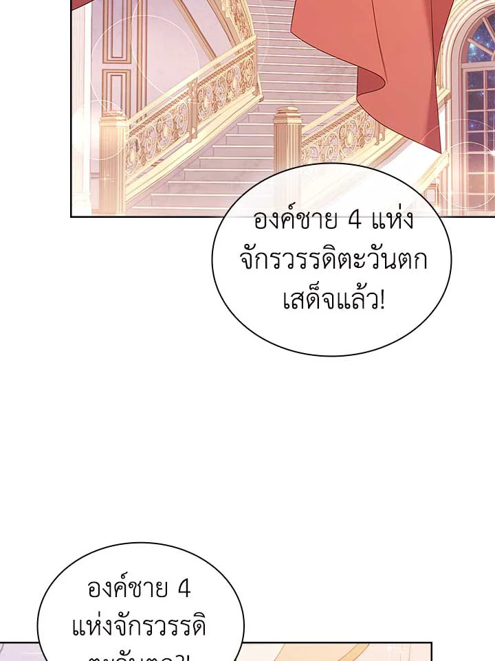 เลดี้คนนี้ขอพักบ้าง | เลดี้คนนี้ขอพักบ้าง ตอนที่ 90 - รูปที่ 2