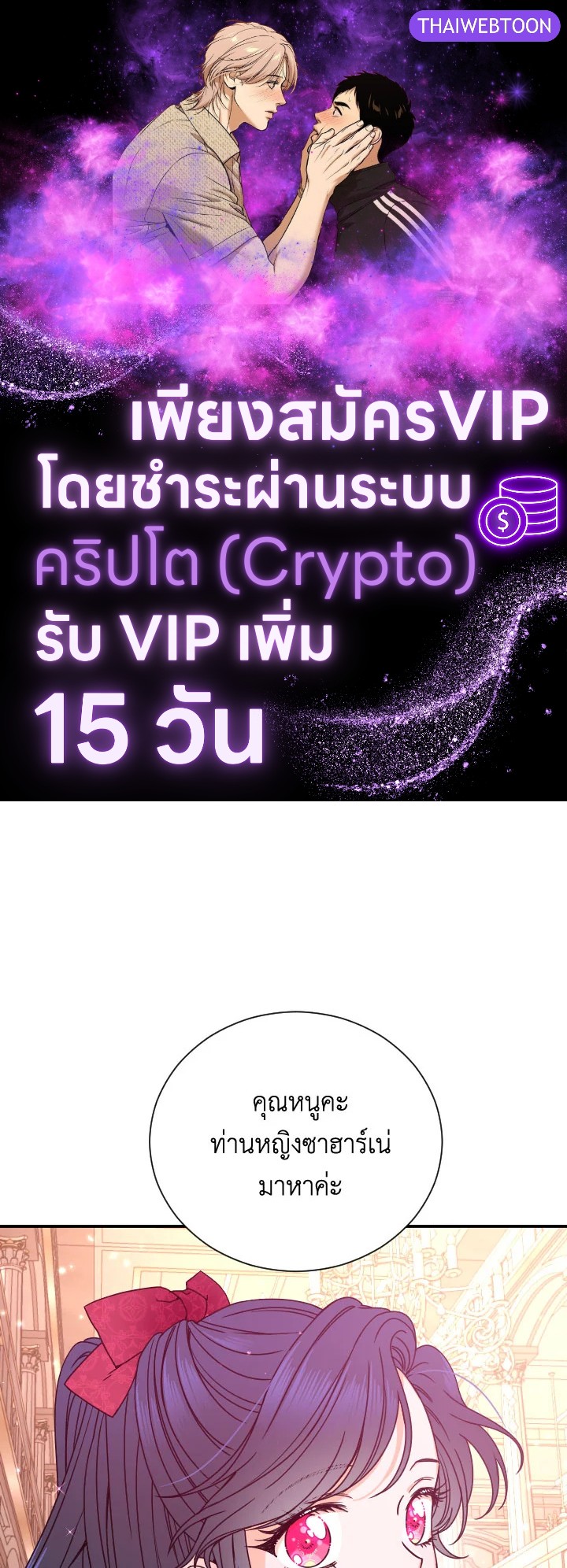 Lady Baby ตอนที่ 151 - รูปที่ 1