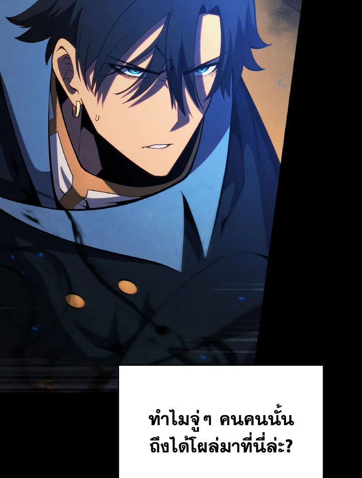 บุตรคนสุดท้องของตระกูลเซียนดาบ | Sword Master's Youngest Son ตอนที่ 47 - รูปที่ 2