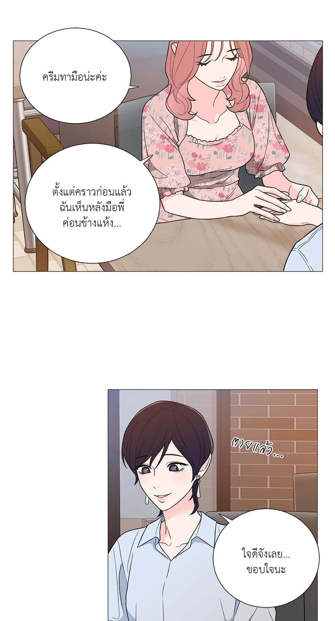 หน้า 28