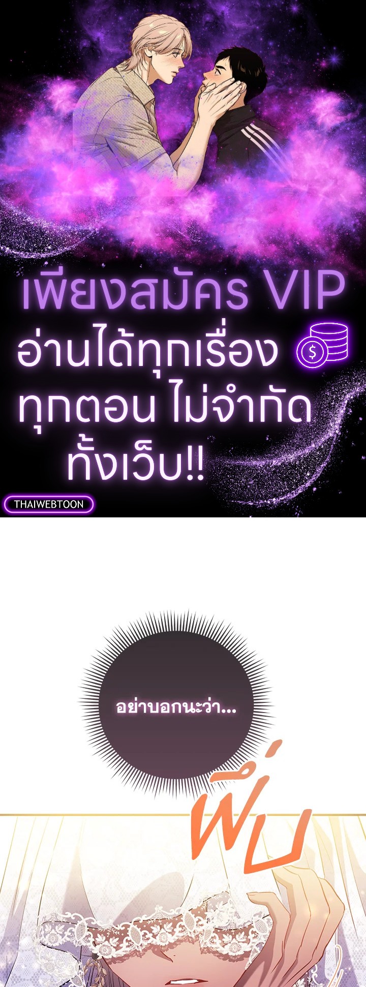 องค์หญิงของทุกคน | Everyone's Princess ตอนที่ 77 - รูปที่ 1