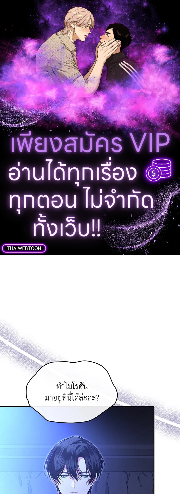 ลูกสาวตัวจริงกลับมาแล้ว | Revenge on the Real One ตอนที่ 106 - รูปที่ 1