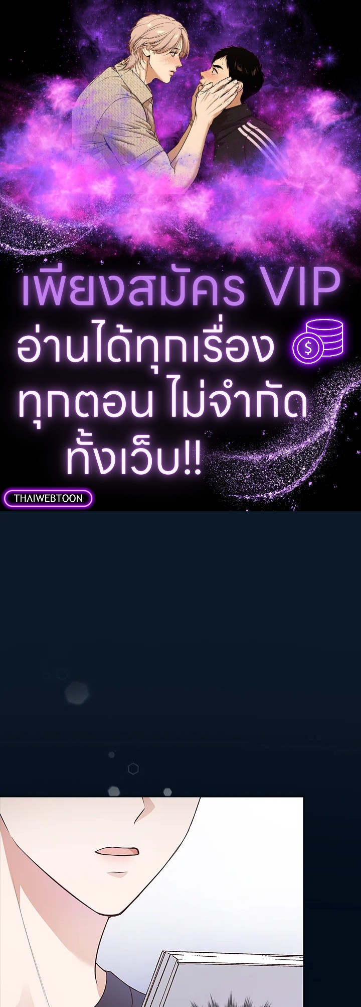 ชีวิตนี้ผมขอเป็นซูเปอร์สตาร์ | In This Life, the Greatest Star in the Universe ตอนที่ 7 - รูปที่ 1