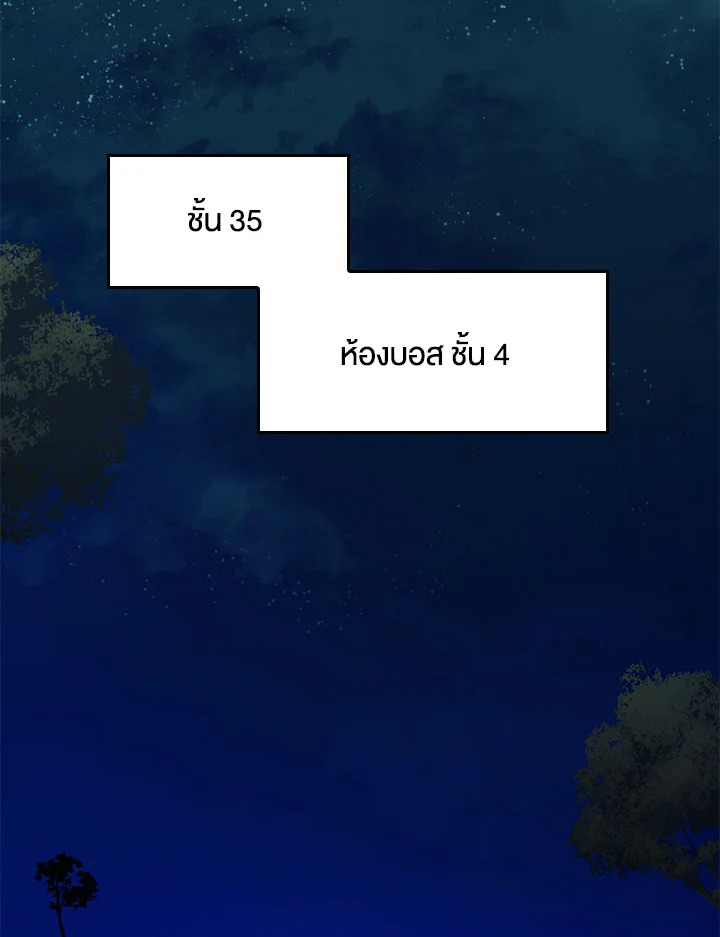 มิติโหด โหมดฝึกหัด | The Tutorial is Too Hard ตอนที่ 216 - รูปที่ 2