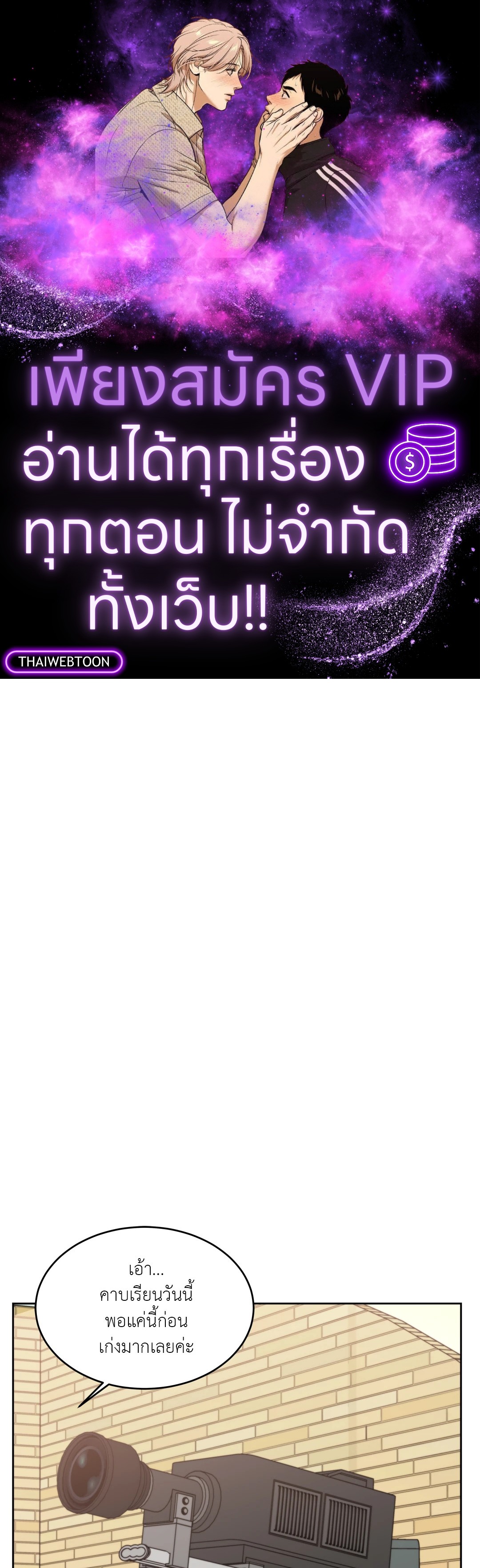 Death is mine ตอนที่ 16 - รูปที่ 1