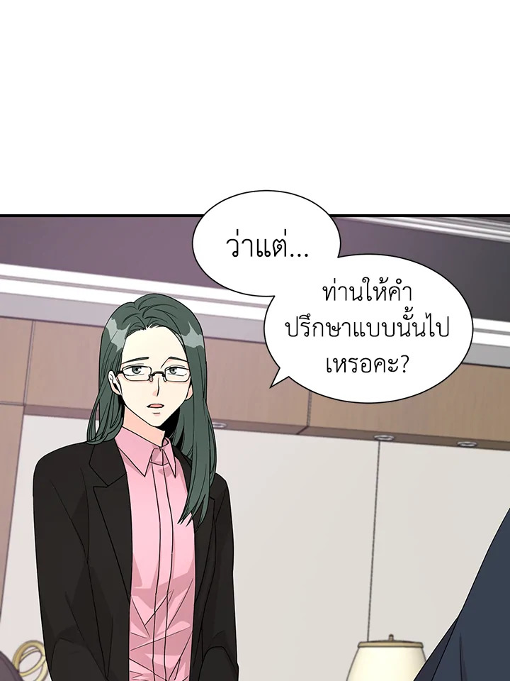Don't Touch Me ตอนที่ 32 - รูปที่ 2