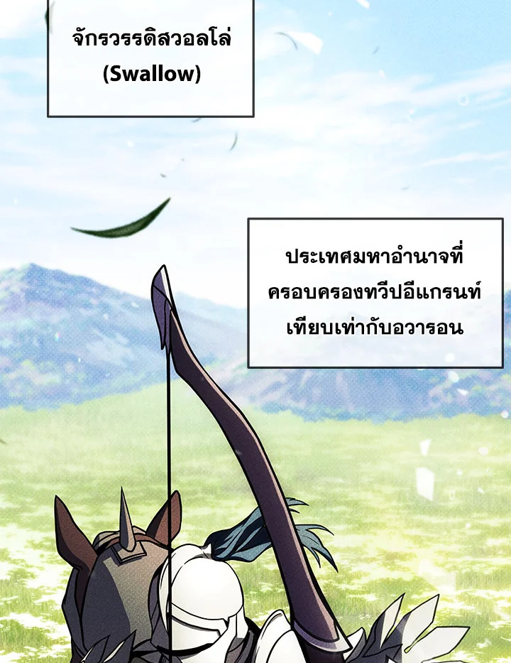 การกลับมาของอัศวินผู้ใช้หอกแห่งยุค | Return of the Legendary Spear Knight ตอนที่ 37 - รูปที่ 2