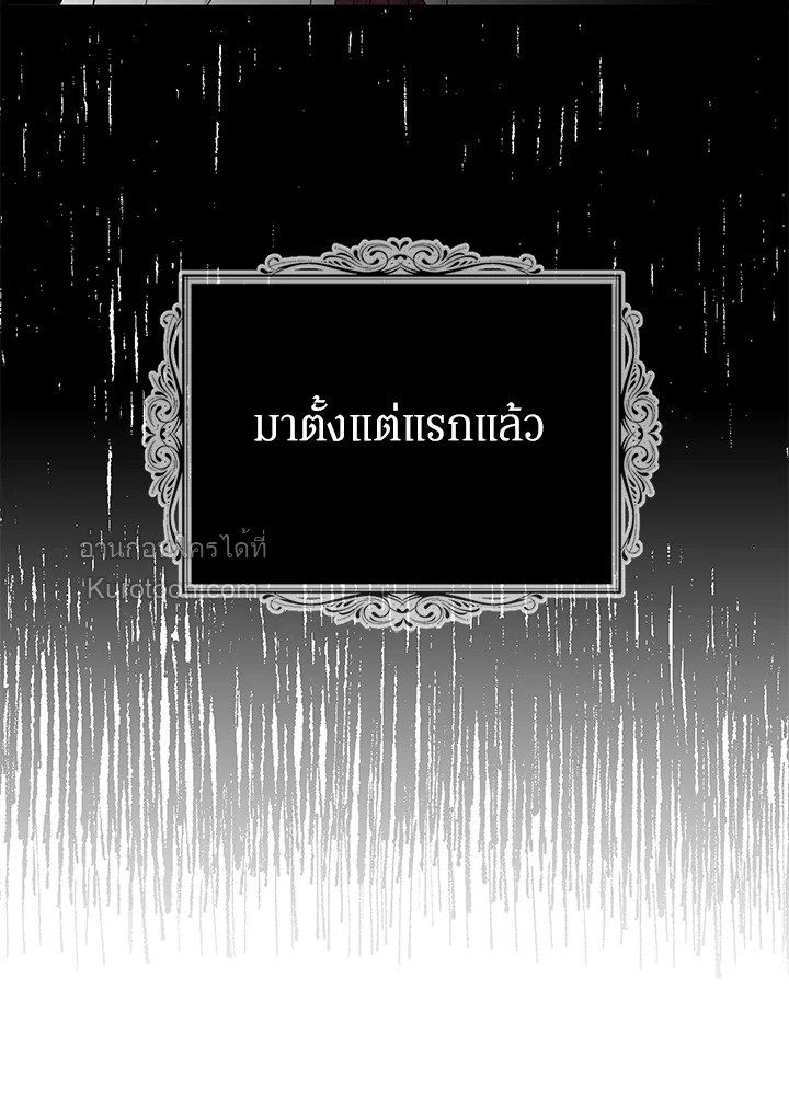 คุณแม่มือใหม่ของจอมวายร้าย | I Became the Villain's Mother ตอนที่ 113 - รูปที่ 2