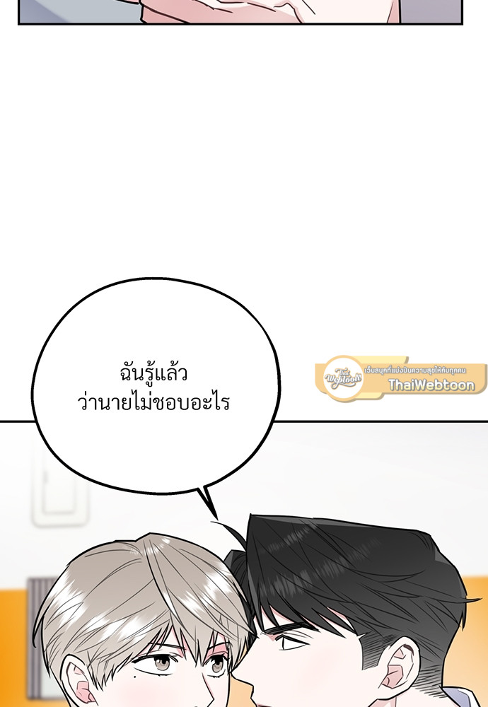 นายกับฉัน และรักวุ่นๆ ของเรา | You and I Can't Do This ตอนที่ 16 - รูปที่ 2