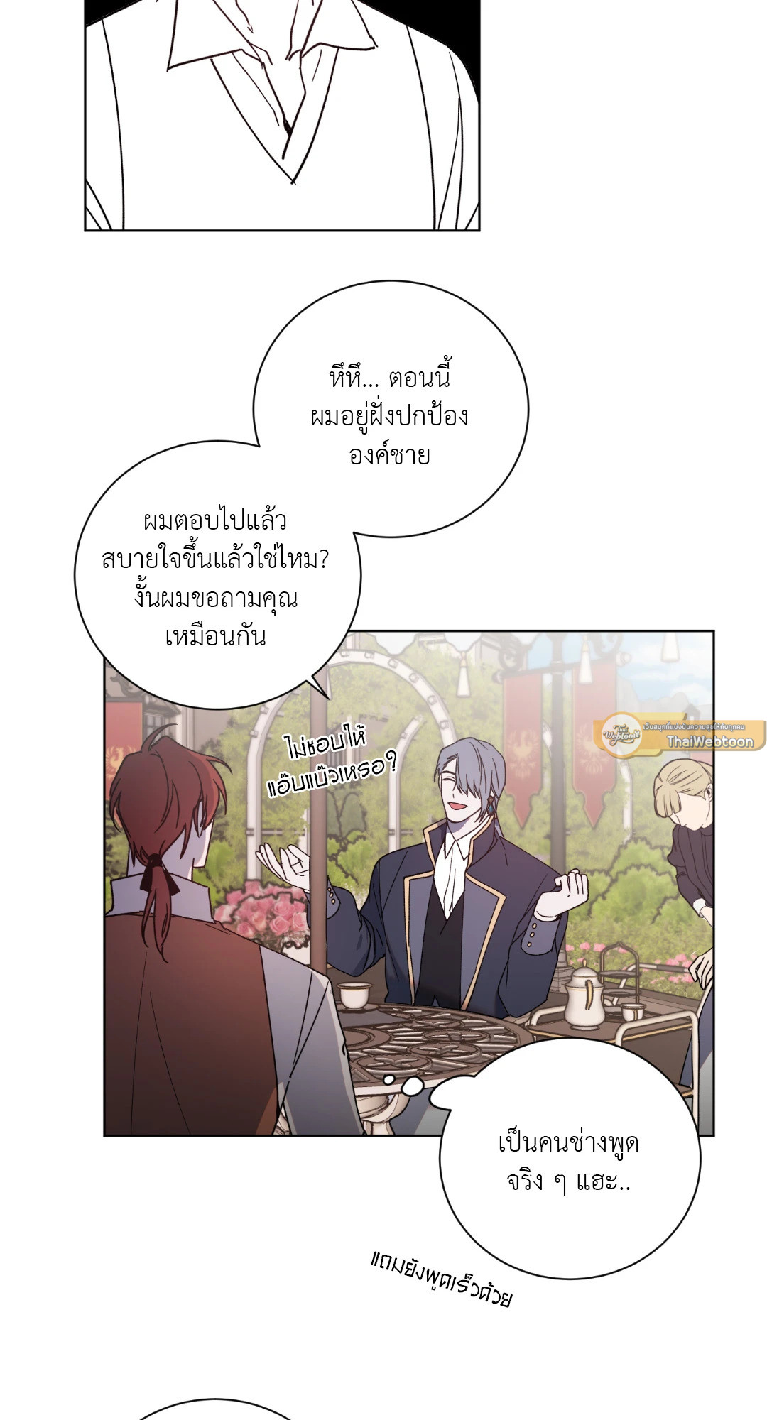 หน้า 25