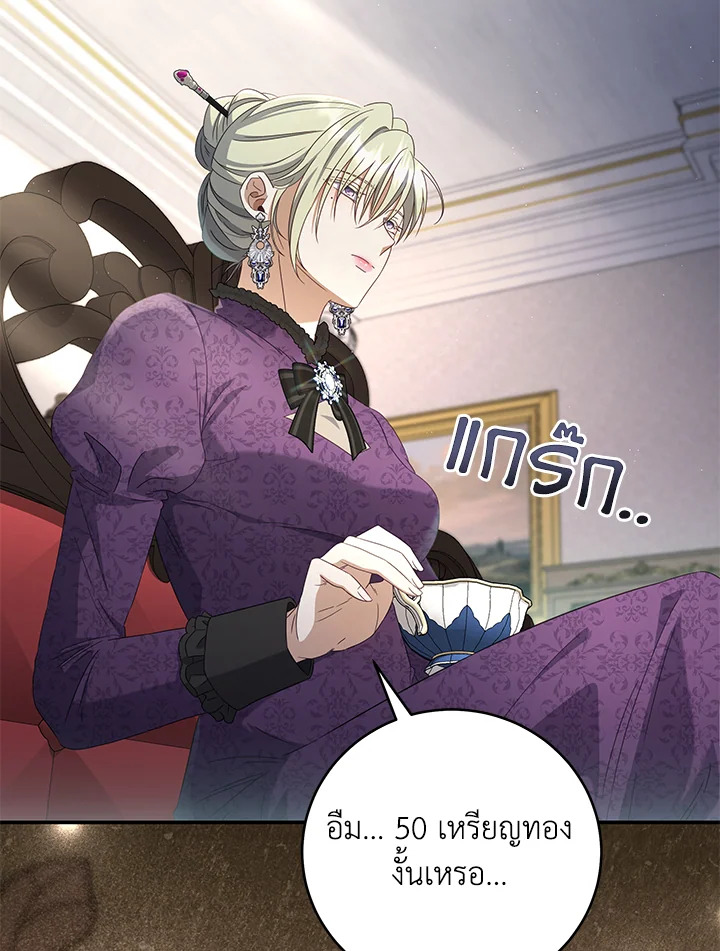 จากจักรพรรดิสู่ลูกนอกสมรสของมาร์คกราฟ | Ian the Illegitimate Son Was an Emperor ตอนที่ 46 - รูปที่ 2