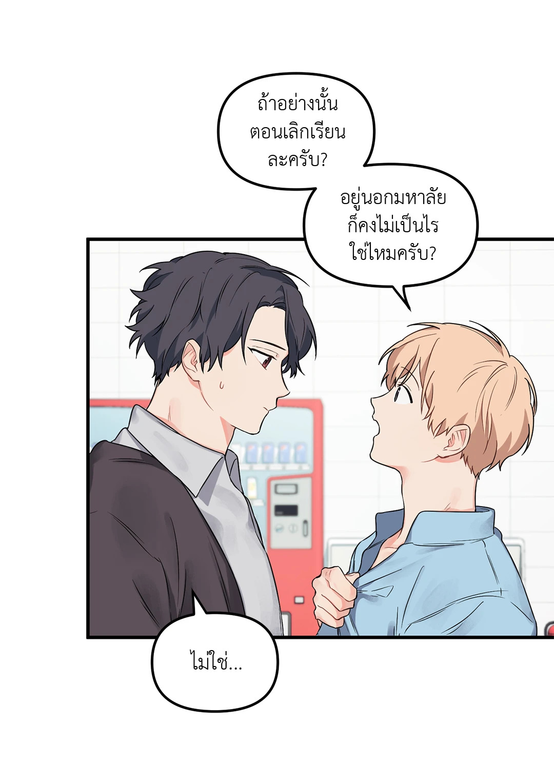หน้า 23