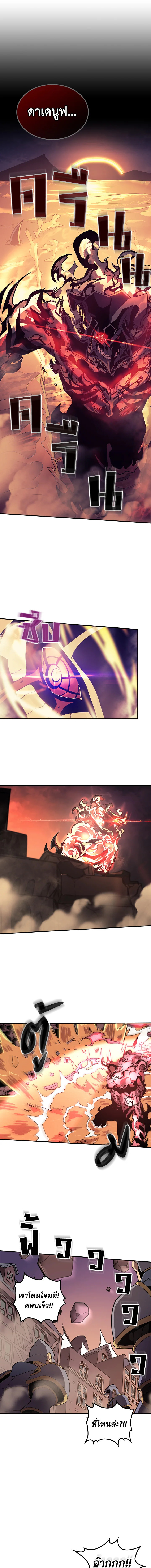 พลังขั้นเทพของจอมเวทจุติใหม่ | A Returner's Magic Should Be Special ตอนที่ 89 - รูปที่ 2
