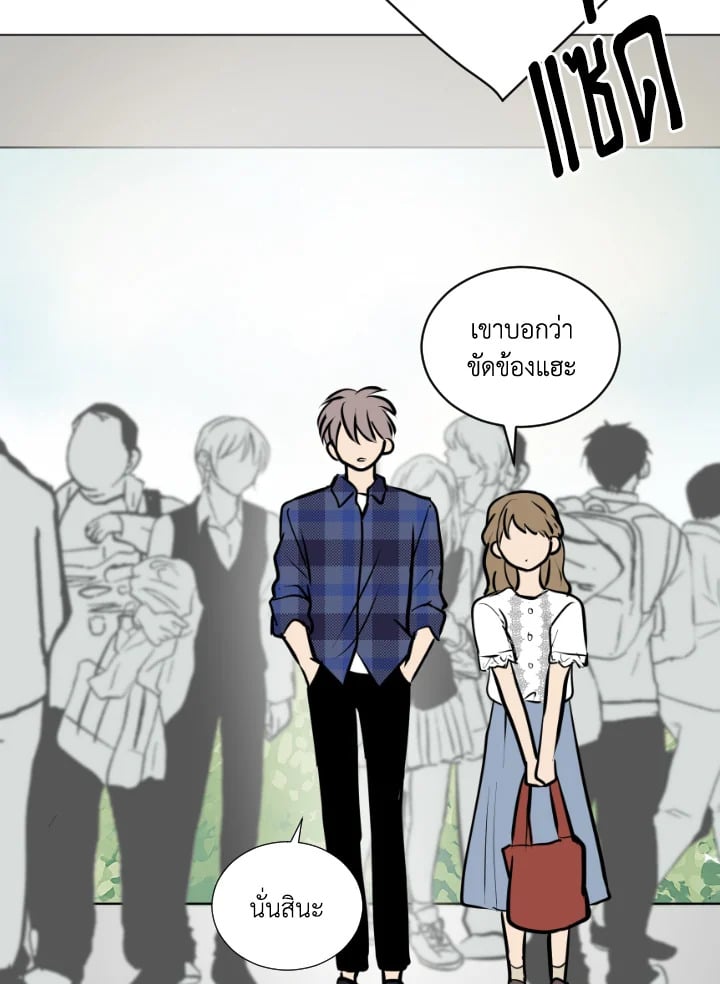 ทุก ๆ วันของฉันและเธอ ตอนที่ 34 - รูปที่ 2