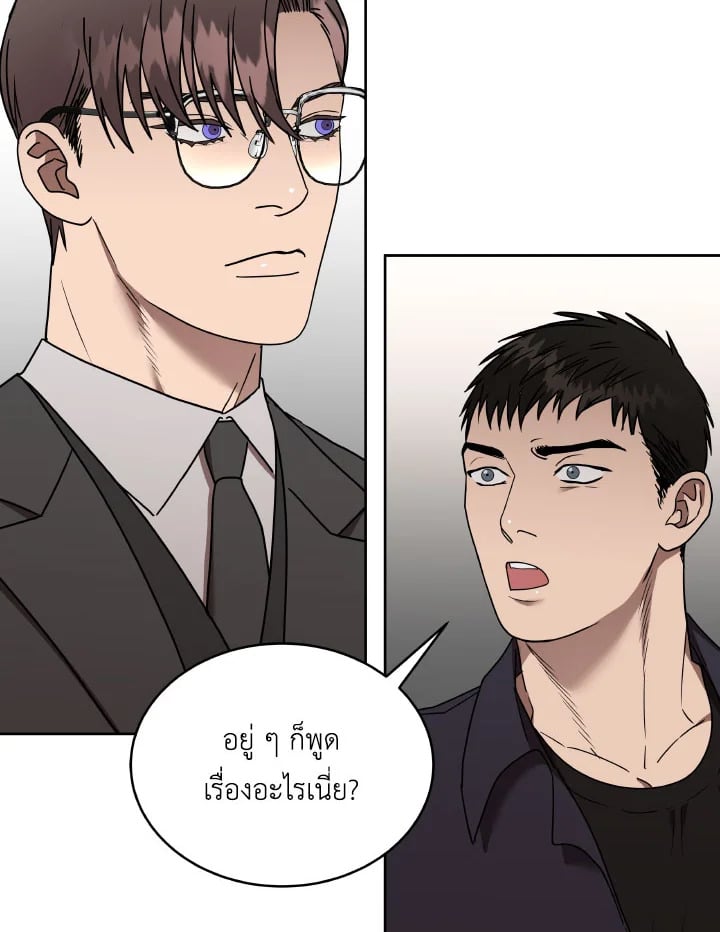 Neck and Neck ตอนที่ 32 - รูปที่ 2