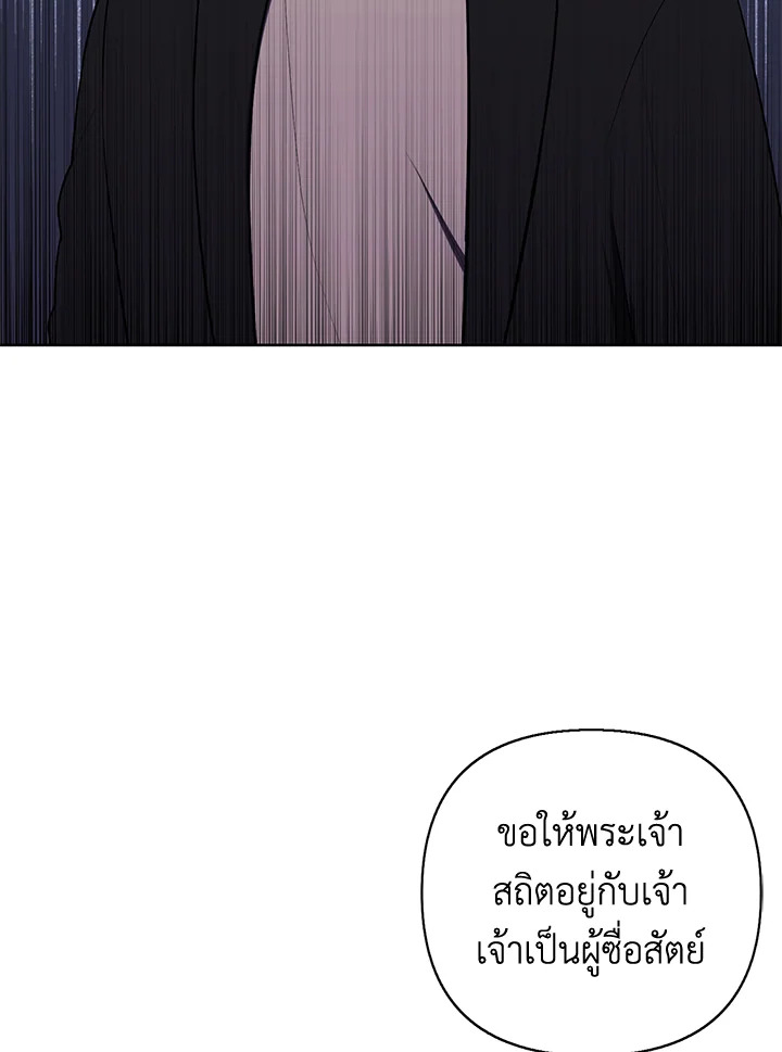 เมื่อผมเป็นอันธพาลลุยเดี่ยวในนิยาย | Trapped in a Webnovel as a Good for Nothing ตอนที่ 168 - รูปที่ 2