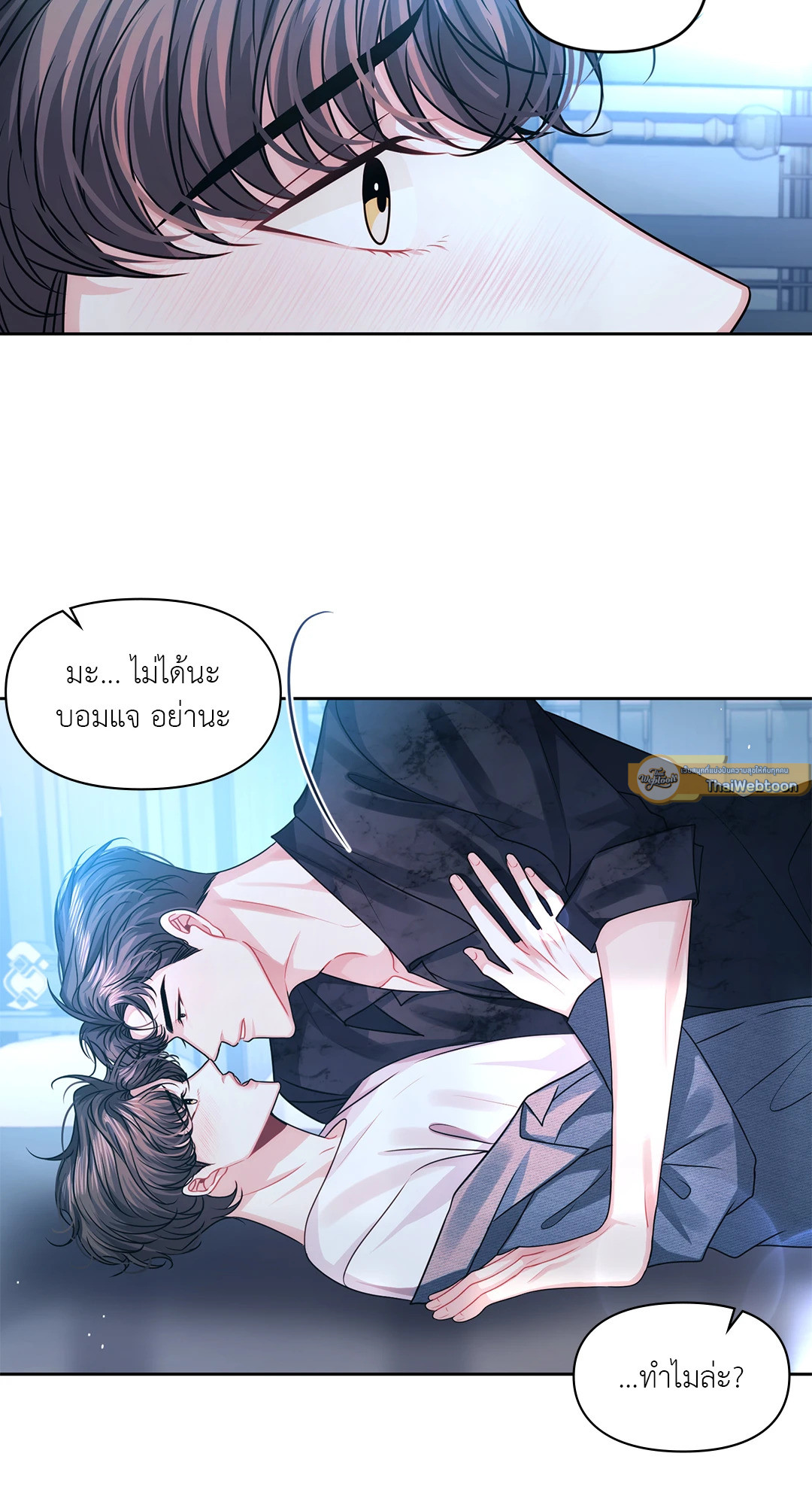 รักในเงาแค้น | Shadow of the Reunion (R+) ตอนที่ 18 - รูปที่ 2