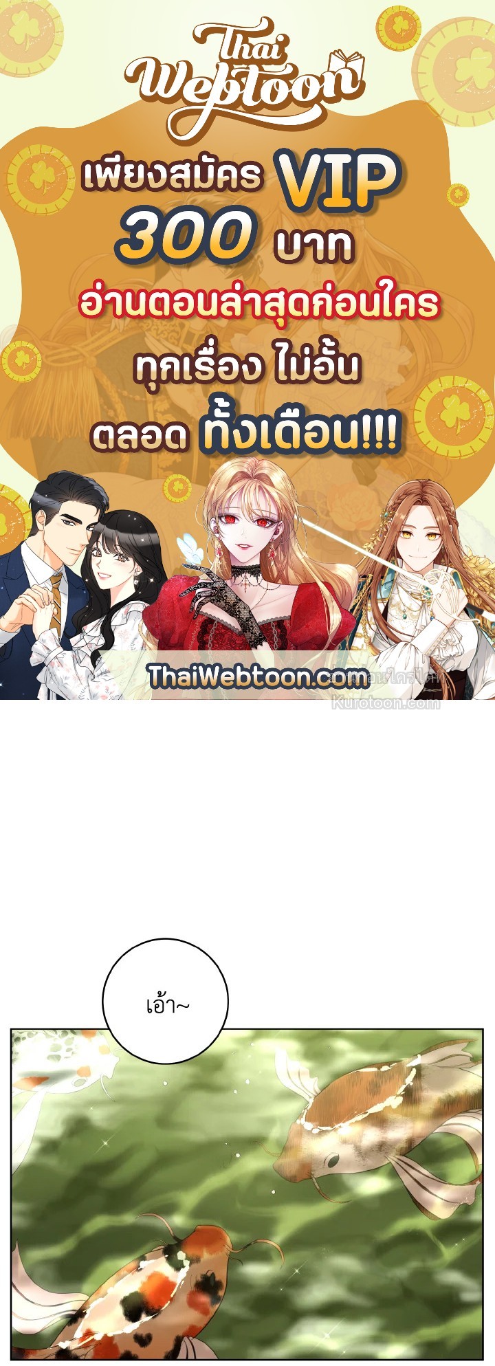 ฉันคือหลานสาวตระกูลจอมยุทธ์ผู้ถูกเหยียดหยาม ตอนที่ 11 - รูปที่ 1