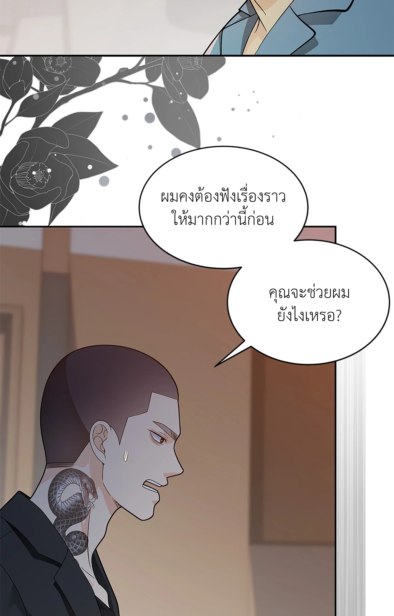 หน้า 77