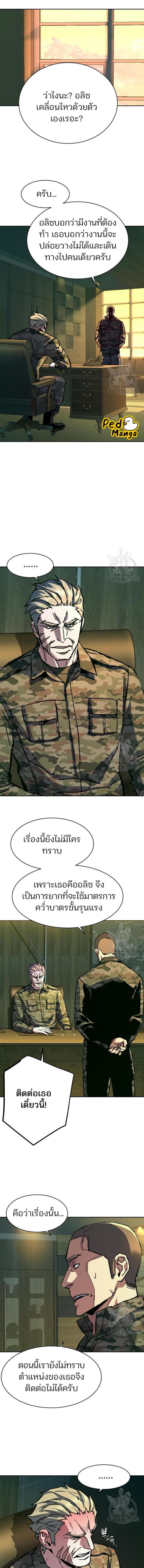 Mercenary Enrollment พี่ชายบอดี้การ์ด ตอนที่ 151 - รูปที่ 1