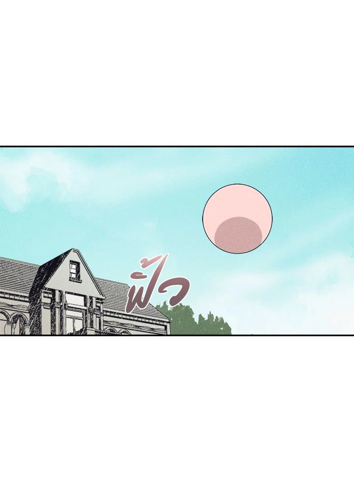 เกาะประหลาด คฤหาสน์แม่มด | Witch's Island ตอนที่ 4 - รูปที่ 2