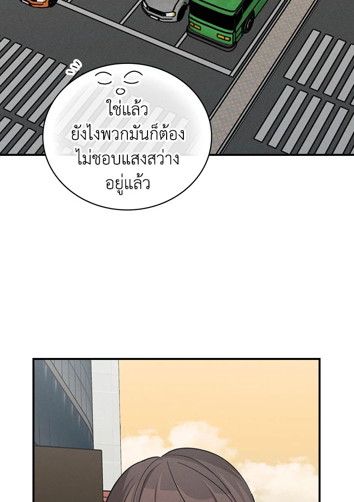 ร่างทรงตกอับ แพ็กชอยง | The Shaman, Baek Cheoyong ตอนที่ 22 - รูปที่ 2