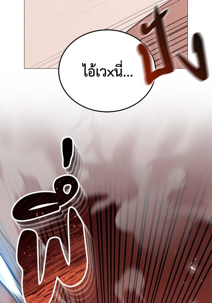 Genius of the Unique Lineage อัจฉริยะนอกคอก ตอนที่ 54 - รูปที่ 2