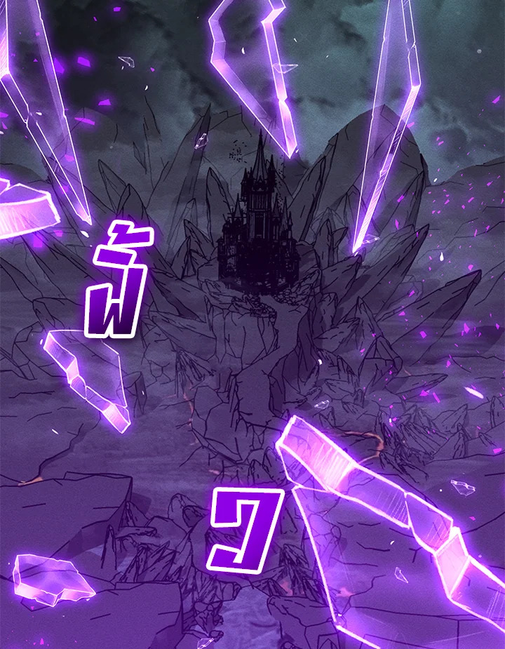 ฉันคือจอมคาถามหาเวทลุยเดี่ยว | Solo Spell Caster ตอนที่ 221 - รูปที่ 2