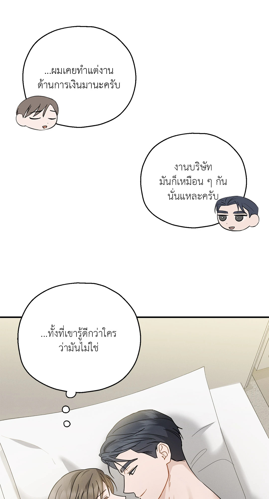 หน้า 53