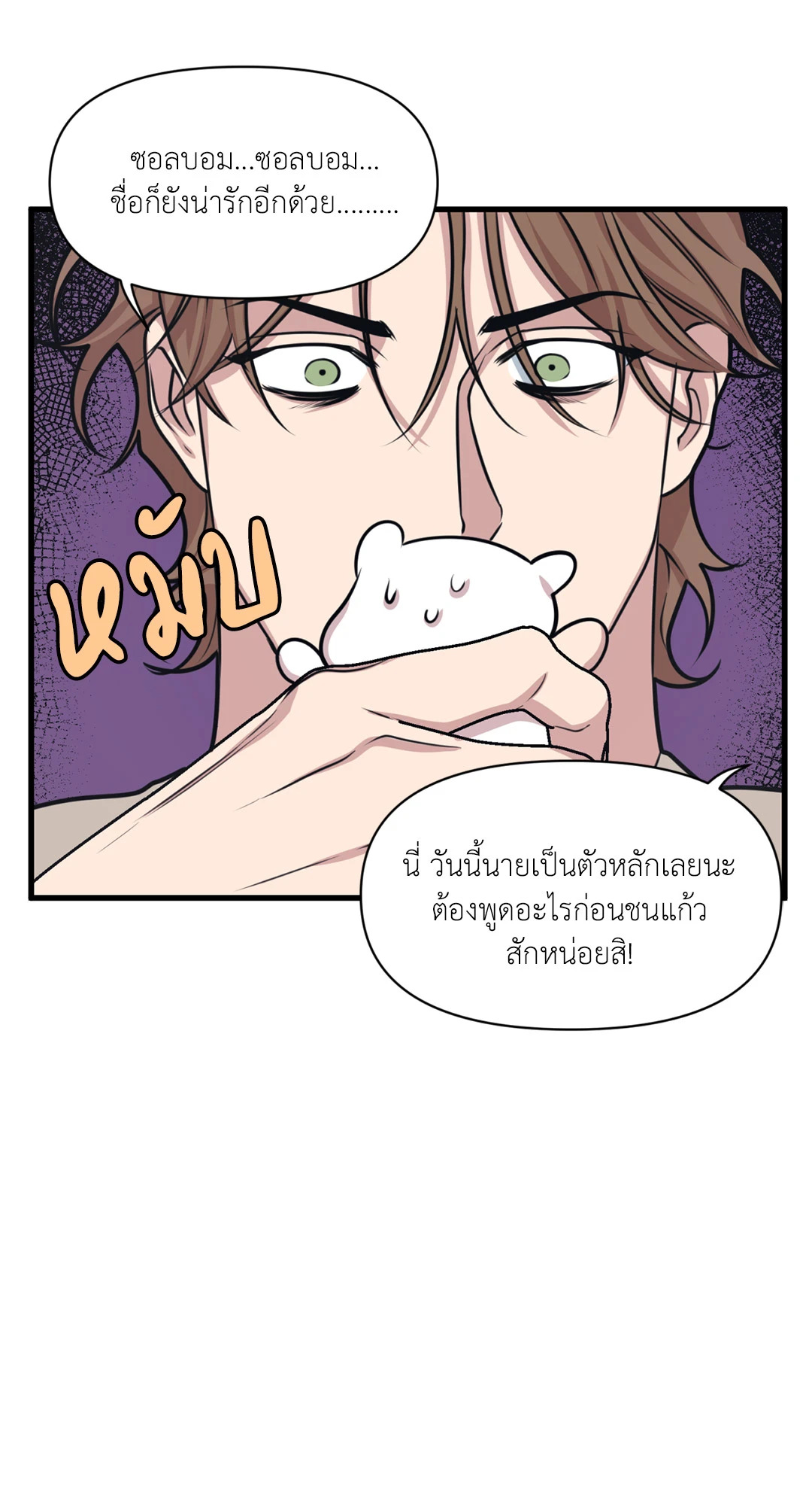 หน้า 54