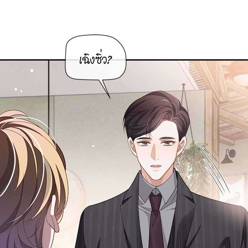 ความเลวร้ายที่แสนอบอุ่น | Sissy ตอนที่ 60 - รูปที่ 2