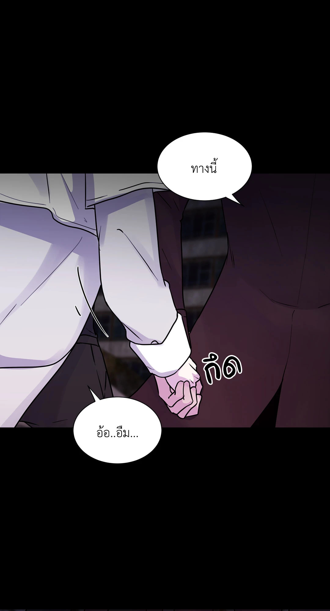 Guiding Light ตอนที่ 5 - รูปที่ 2