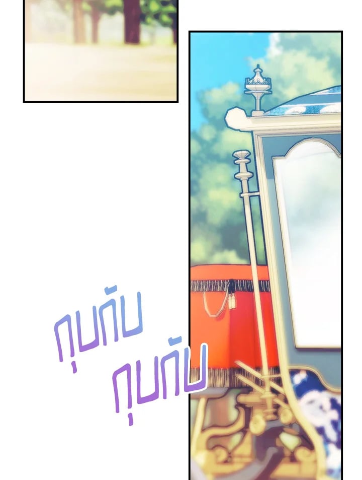 เจ้าหญิงเรเนียผู้บ้าคลั่ง|Crazy Princess Renia ตอนที่ 62 - รูปที่ 2