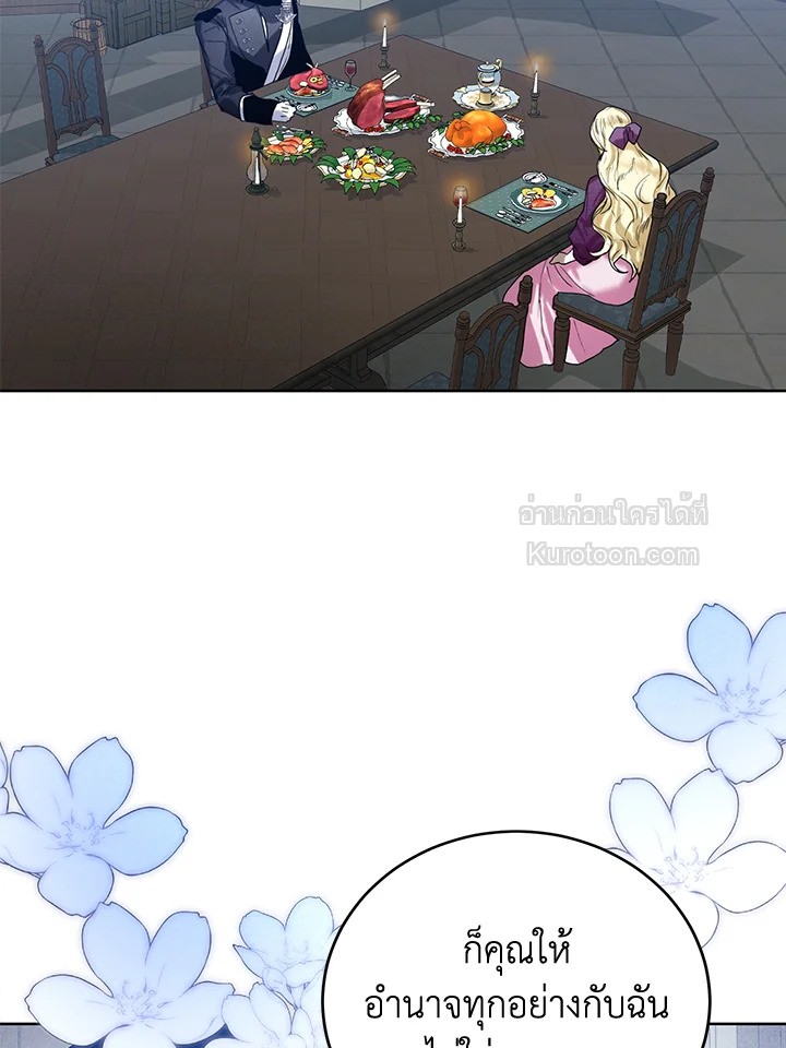 Royal Marriage ตอนที่ 38 - รูปที่ 2