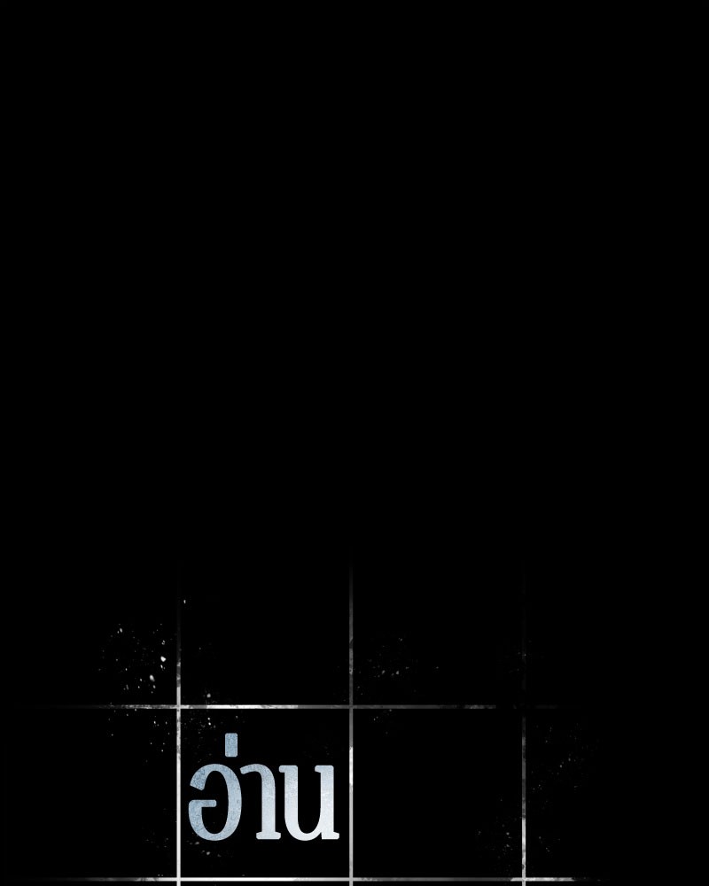 Omniscient Reader อ่านชะตาวันสิ้นโลก ตอนที่ 60 - รูปที่ 1