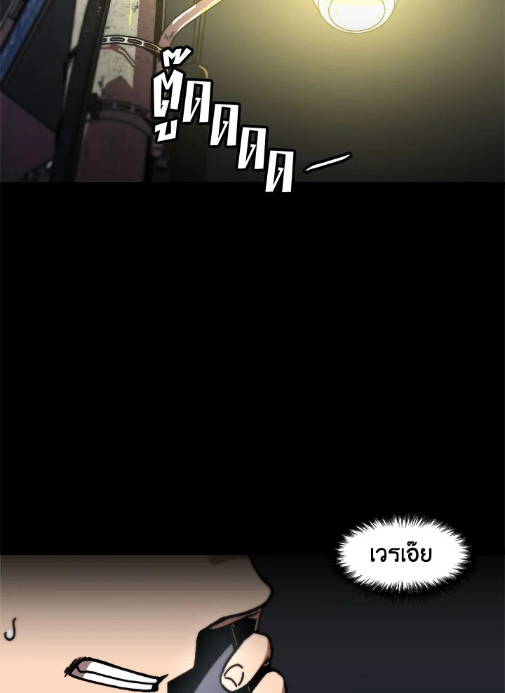สูตรเลเวลอัปฉบับลุยเดี่ยว | Leveling Up Alone ตอนที่ 115 - รูปที่ 2