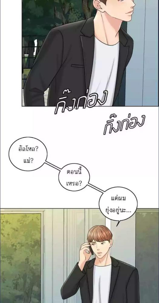 ภรรยา 1000 วัน | Wife for 1000 Days ตอนที่ 17 - รูปที่ 2