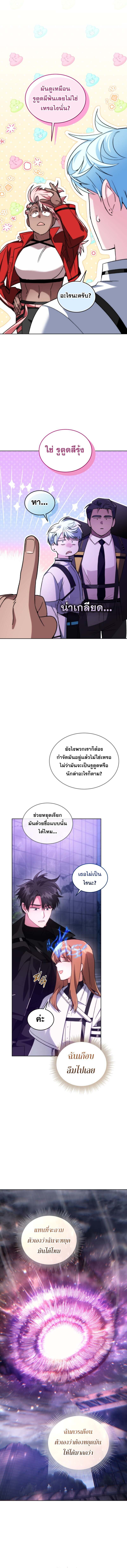 I Stole the Number One Ranker’s Soul ฉันขโมยวิญญาณของแรงเกอร์อันดับ 1 ตอนที่ 84 - รูปที่ 2